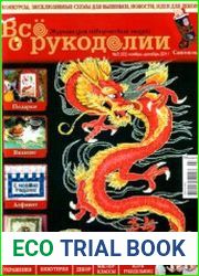 Все о рукоделии