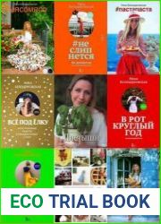 Кулинарные книги