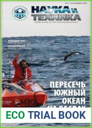 Наука и Техника