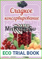 Сладкое консервирование
