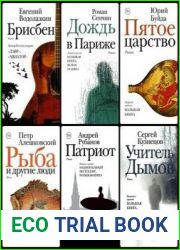 Серия "Новая русская классика" в 52 книгах
