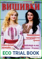 Майстерня вишивки