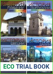 Серия "Национальная история" в 26 книгах