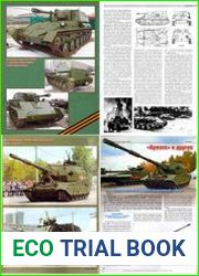 Отечественные самоходные артиллерийские установки (Техника и вооружение)