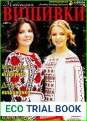 Майстерня вишивки