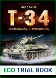Все о танке Т-34. Непобедимом и легендарном