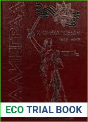 Сталинград Хроника победы 1943–2013