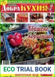 Добра кухня