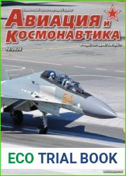 Авиация и Космонавтика 2024-10