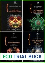 Серия "Элементы" в 26 книгах