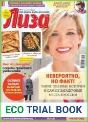 Лиза