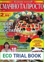 Смачно та просто. Кулінарія. КолекціЯ