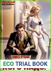 Вы призвали... Кого надо! Цикл из 2 книг