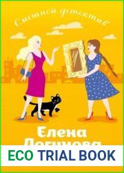 Миллион оттенков желтого