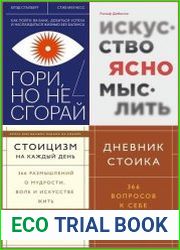 Серия "МИФ. Саморазвитие" в 25 книгах