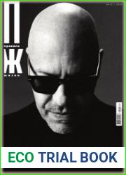 Правила жизни (Esquire)