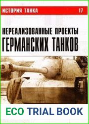 Нереализованные проекты германских танков. Часть I