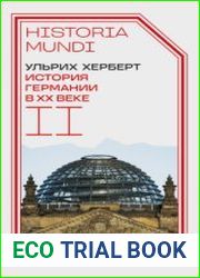 История Германии в XX веке. Том 2