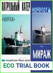 Патрульный катер пр. 14310 «Мираж»