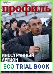 Профиль