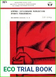 Критика зарубежными марксистами правого ревизионизма