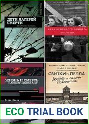Серия "История де-факто" в 5 книгах
