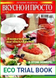 Вкусно и просто. Лучшие рецепты
