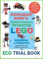 Большая книга удивительных проектов LEGO®. Машины и роботы