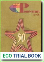 Ровесник