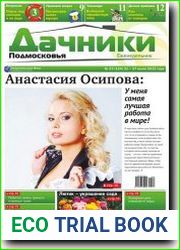 Дачники Подмосковья