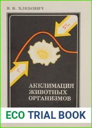 Акклимация животных организмов