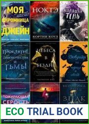 Серия "Young Adult" в 890 книгах