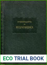 Мудраракшаса или Перстень Ракшасы