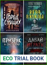 Серия "Дом тьмы" в 14 книгах
