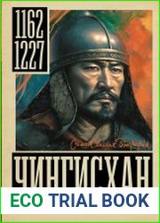 Чингисхан (2024)