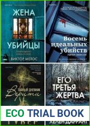 Серия "Tok" в 255 книгах