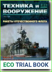 Техника и Вооружение