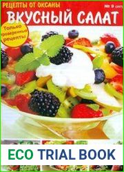 Рецепты от Оксаны. Вкусный салат