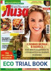 Лиза
