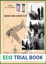 Лавочкин Ла-5Ф "Веселые ребята"