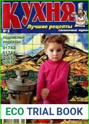 Кухня. Лучшие рецепты