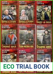 Серия "Проза Русского Севера" в 20 книгах