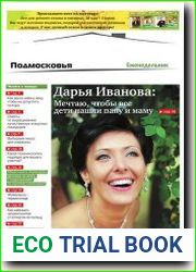 Дачники Подмосковья