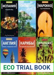 Серия "Амфора travel" в 55 книгах
