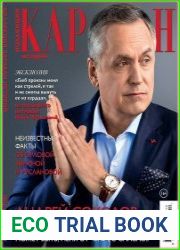 Караван историй Коллекция