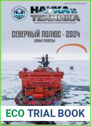 Наука и Техника