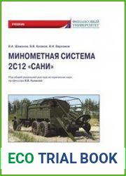 Минометная система 2С12 «Сани»