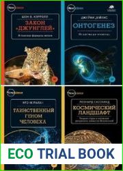 Серия "New Science" в 40 книгах