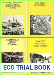 Серия "Дороги к прекрасному" в 58 книгах