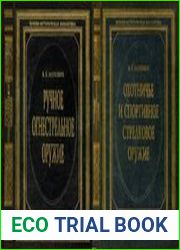 Ручное огнестрельное оружие и Охотничье и спортивное стрелковое оружие
